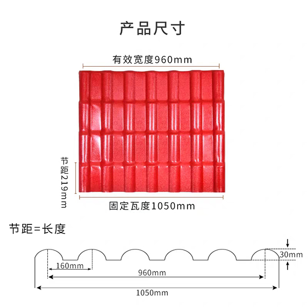 合成树脂瓦的颜色